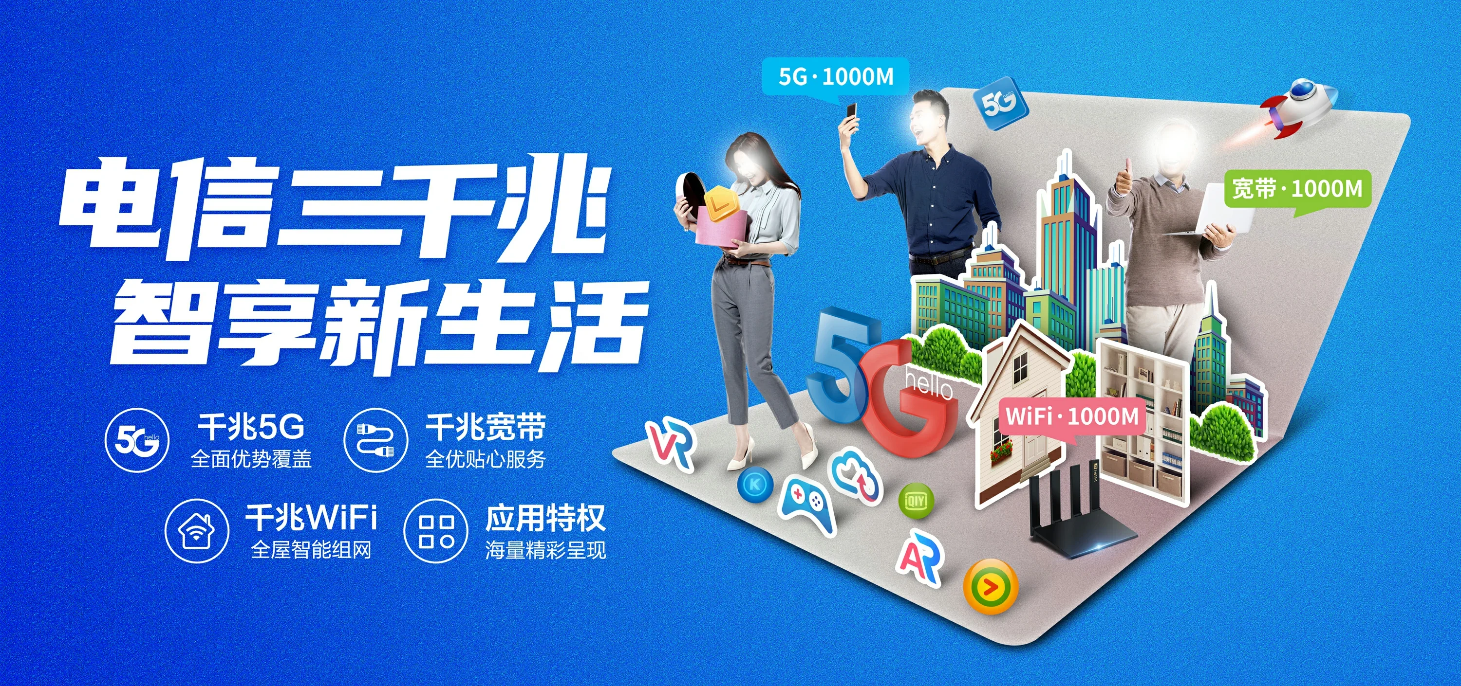 中国电信 石龙电信宽带 宽带套餐