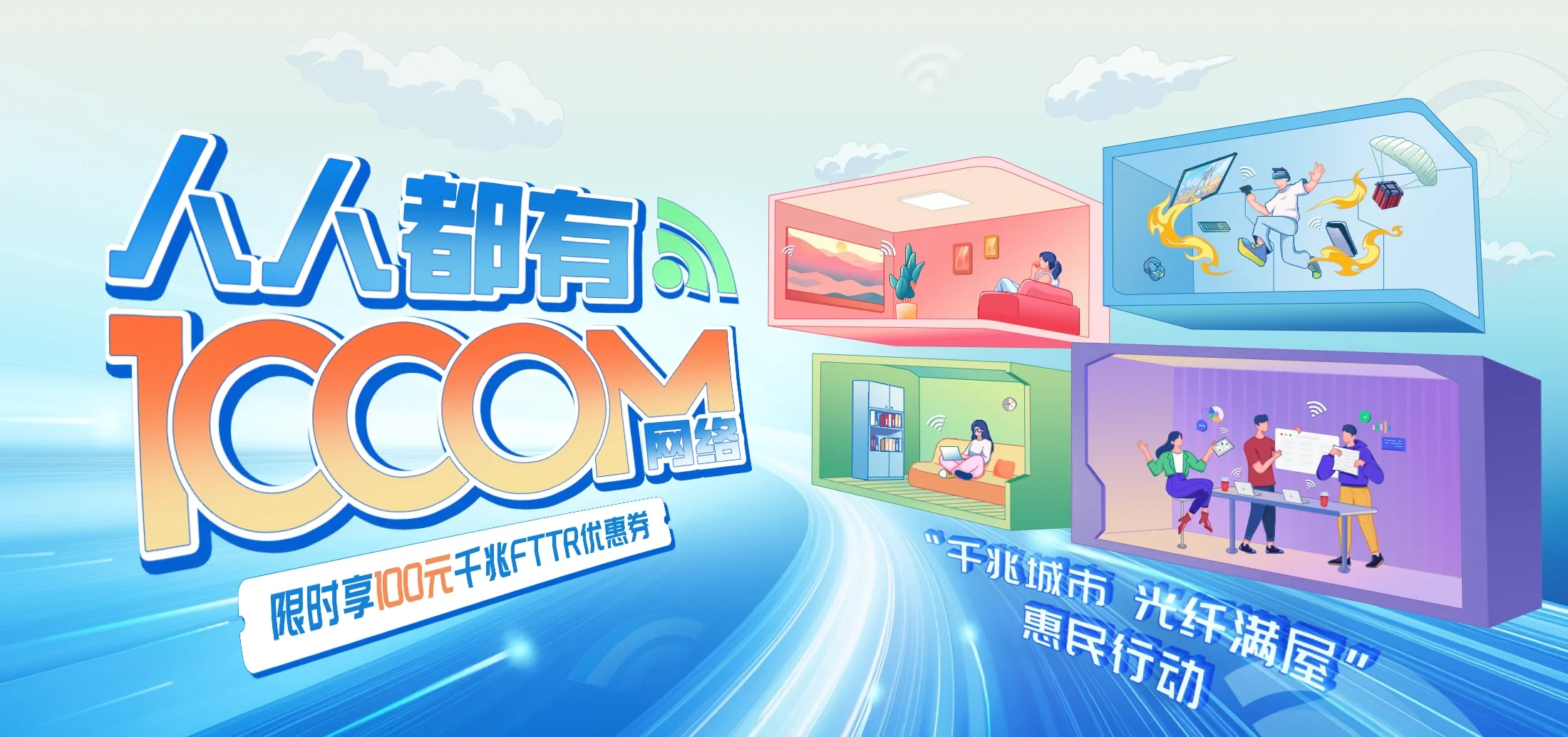 中国电信 石龙电信宽带 宽带套餐